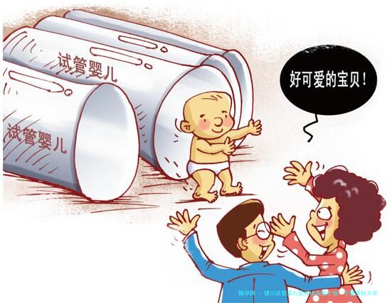 银川试管婴儿医院排名前十强：宁夏医科大学总医院生殖中心领衔，附移植后出血处理指南