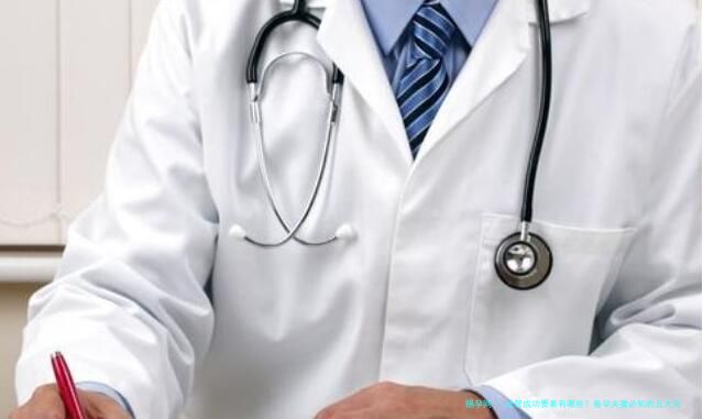 试管成功要素有哪些？备孕夫妻必知的五大关键因素与科学提升方法